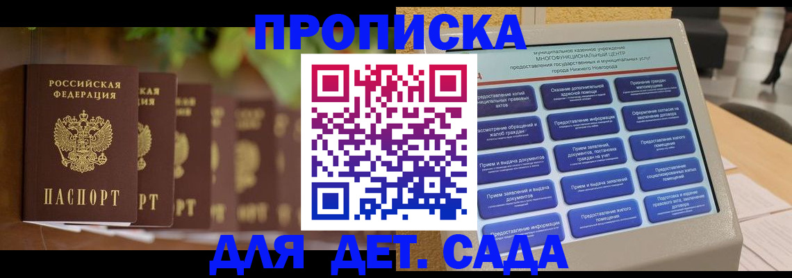 временная регистрация законно в Курганинске
