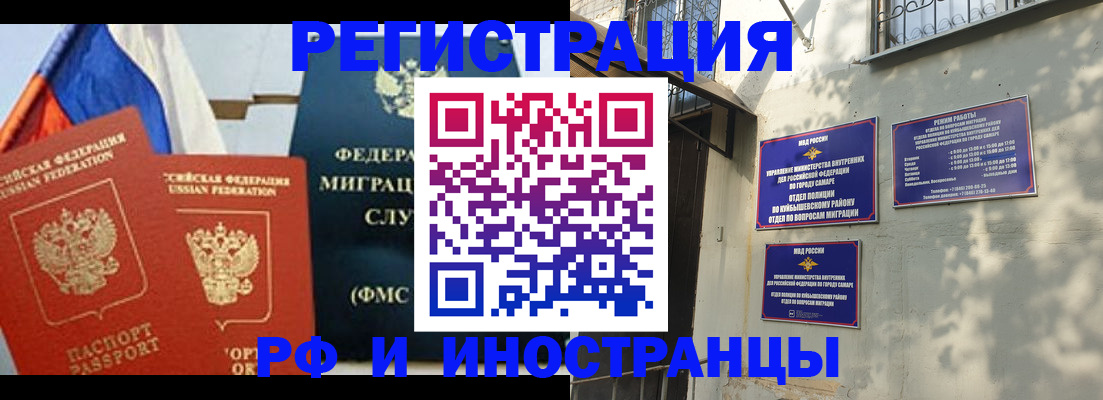 временная регистрация надежно в Курганинске